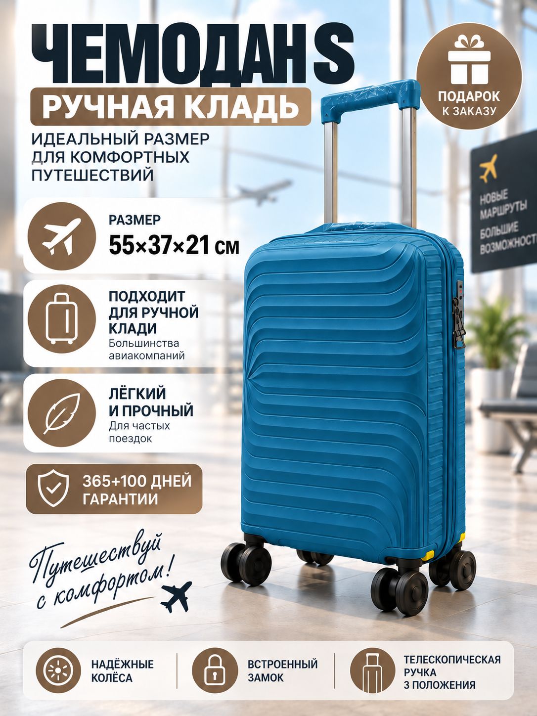 Чемодан
