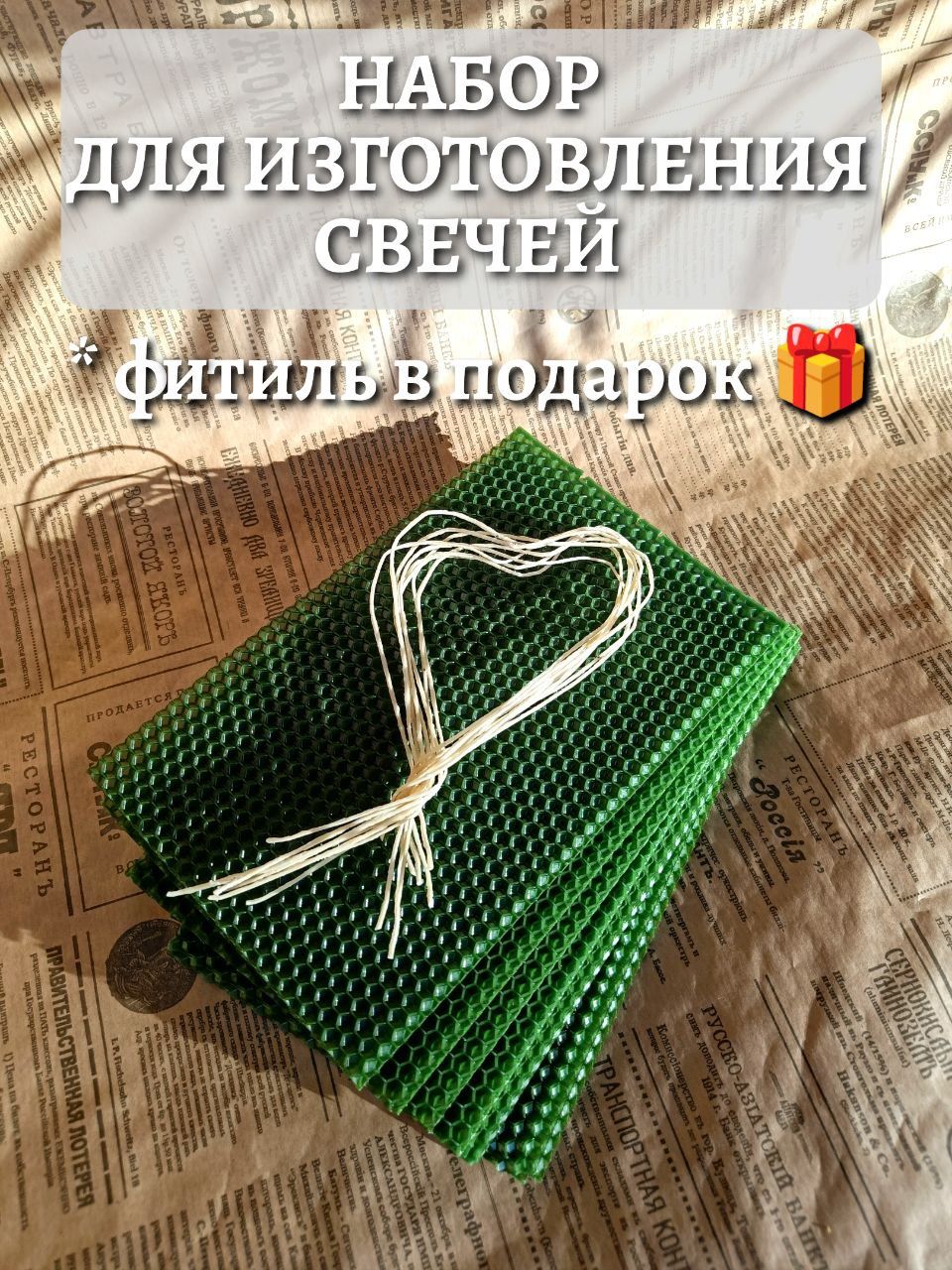 Вощина