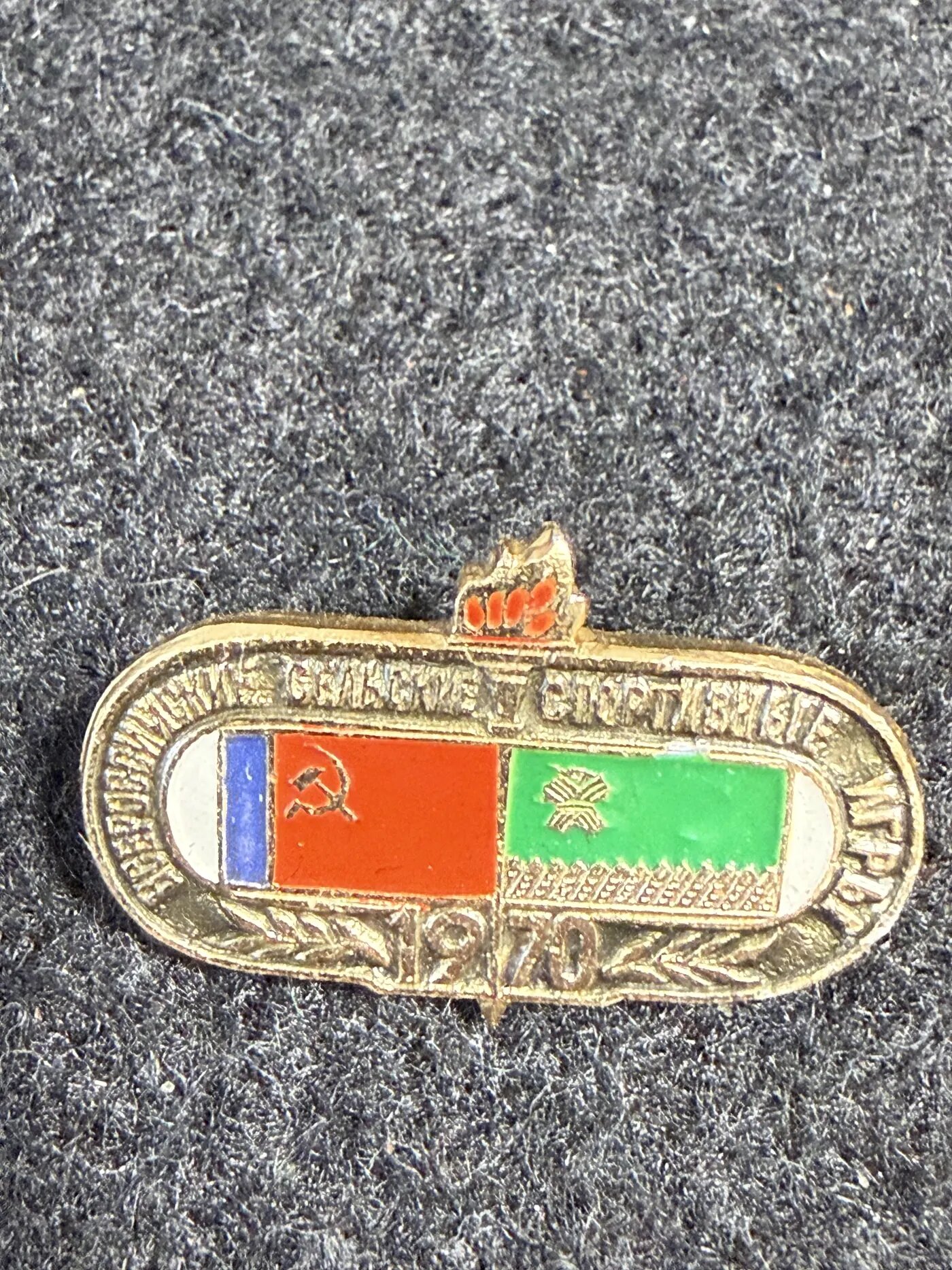 Коллекционный значок «Сельские и спортивные игры 1970»