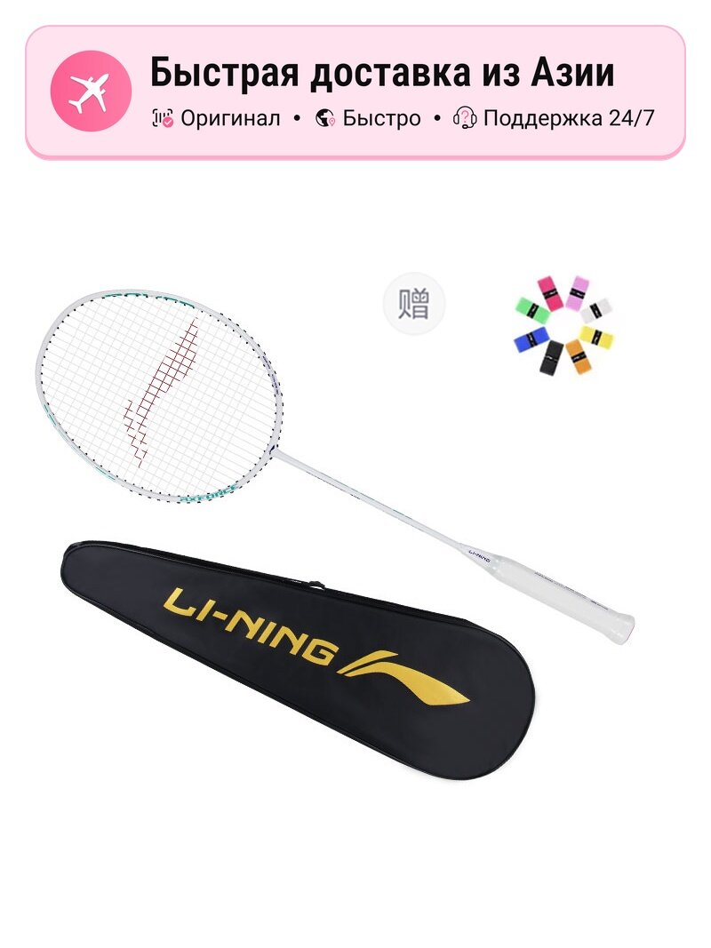 Бадминтонная ракетка унисекс Li Ning Thunder 10 Full Carbon Offensive Type Heavy Head