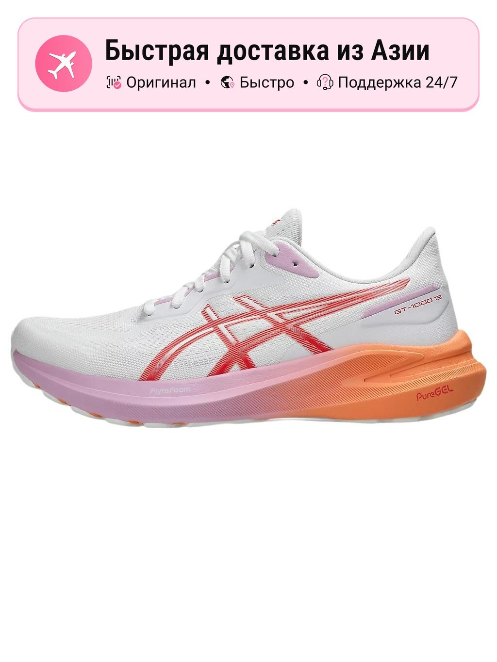 Кроссовки ASICS 1000