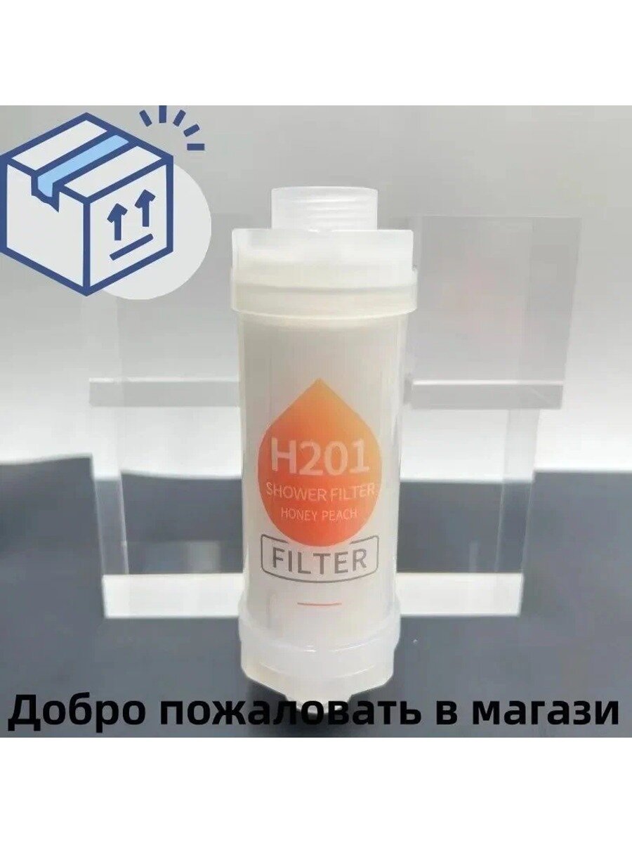 Ароматизированный фильтр для душа, аромат медовый персик, оранжевый
