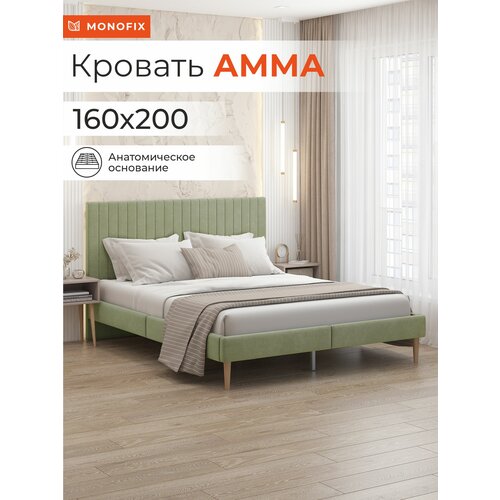 Кровать MONOFIX амма двуспальная, велюр оливковый (№30), 160х200