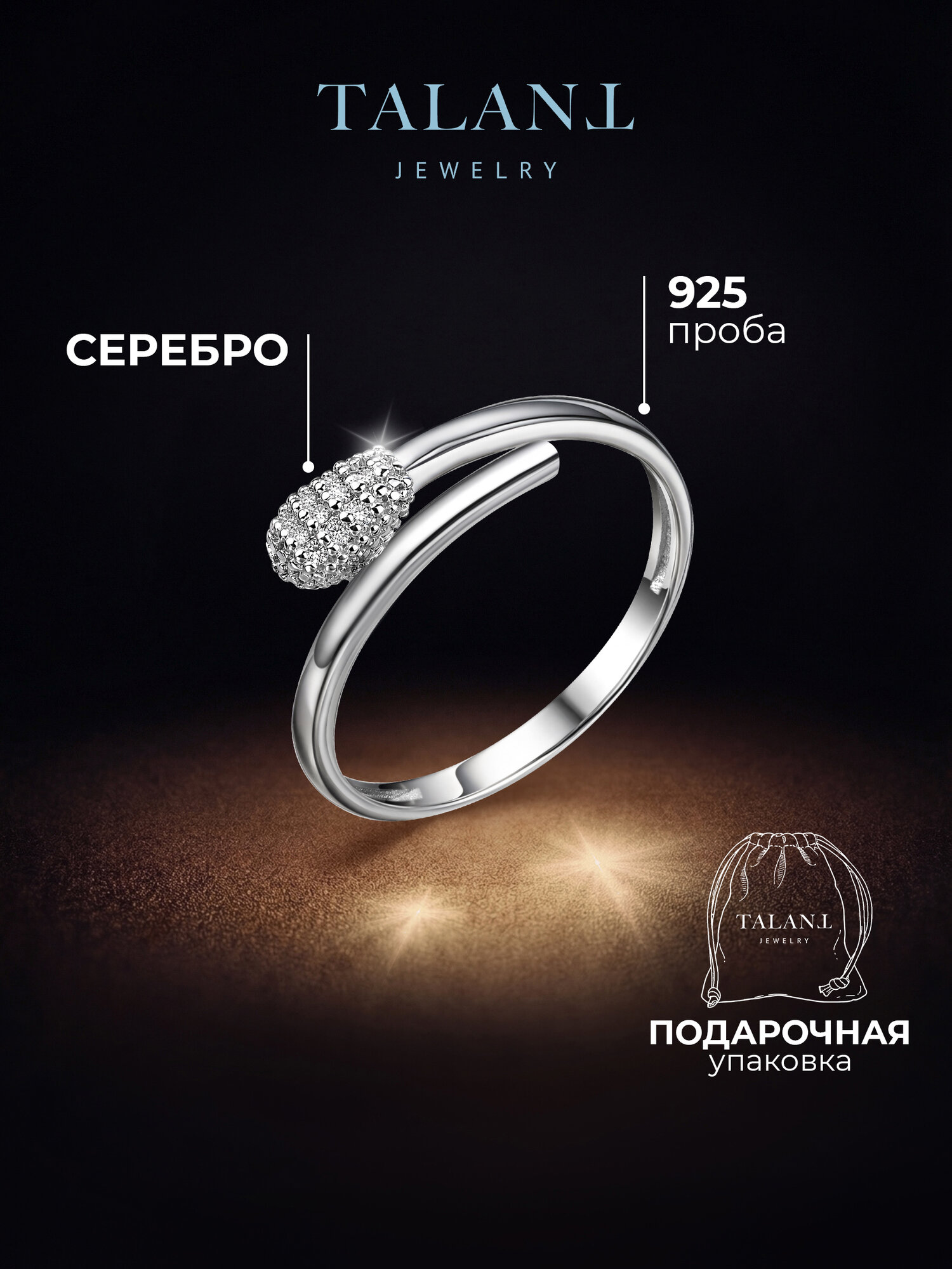 Кольцо разъемное, тонкое, серебро, 925 проба, родирование, фианит