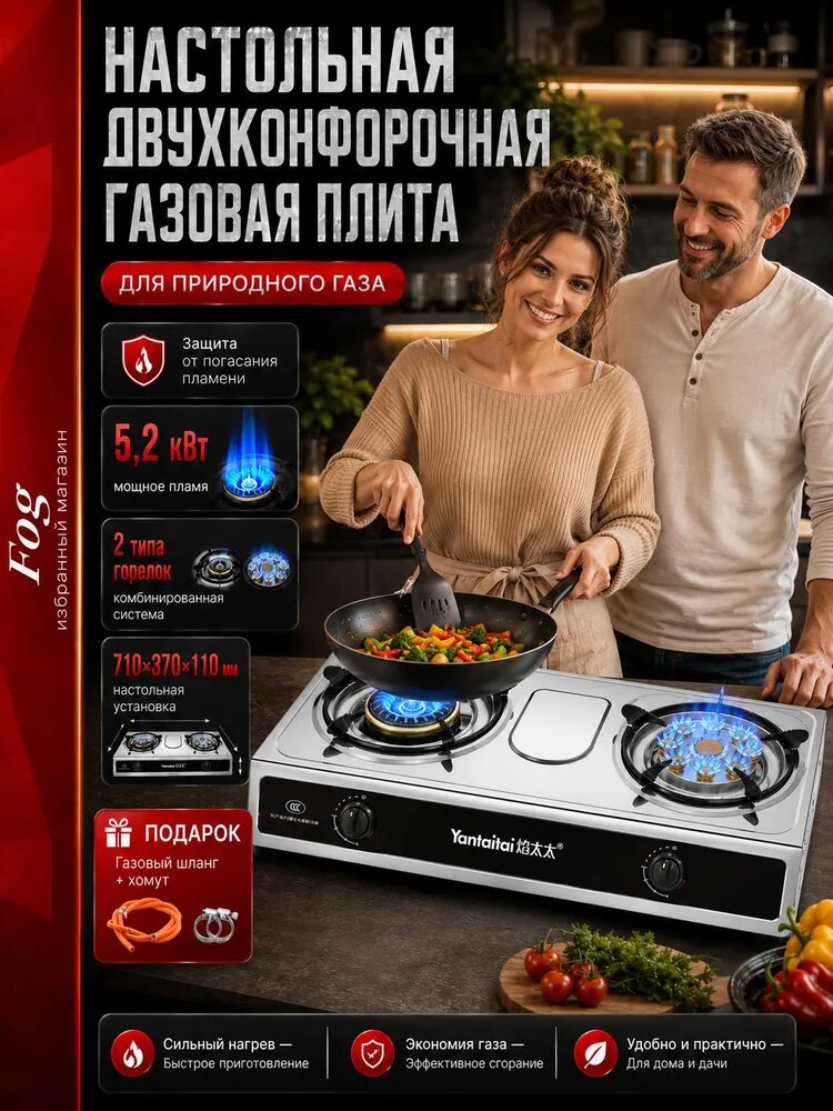 Газовая настольная плита плитка газовая настольная 2 конфорки, черный матовый, серебристый