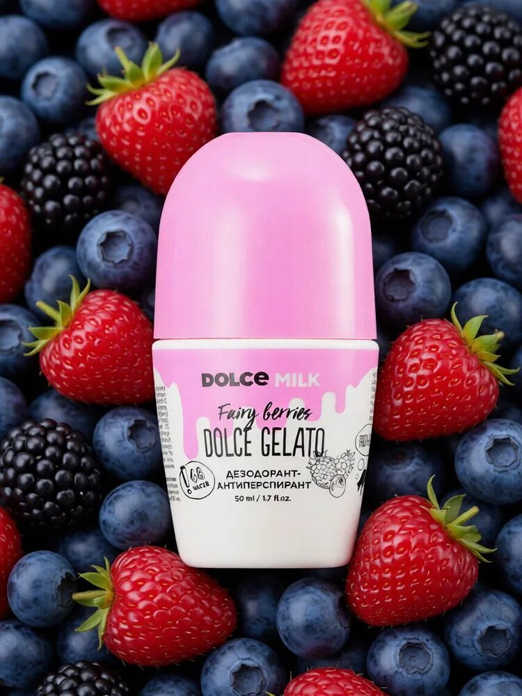 DOLCE MILK Дезодорант-антиперспирант Ягодный бум шариковый, 50 мл(для женщин)