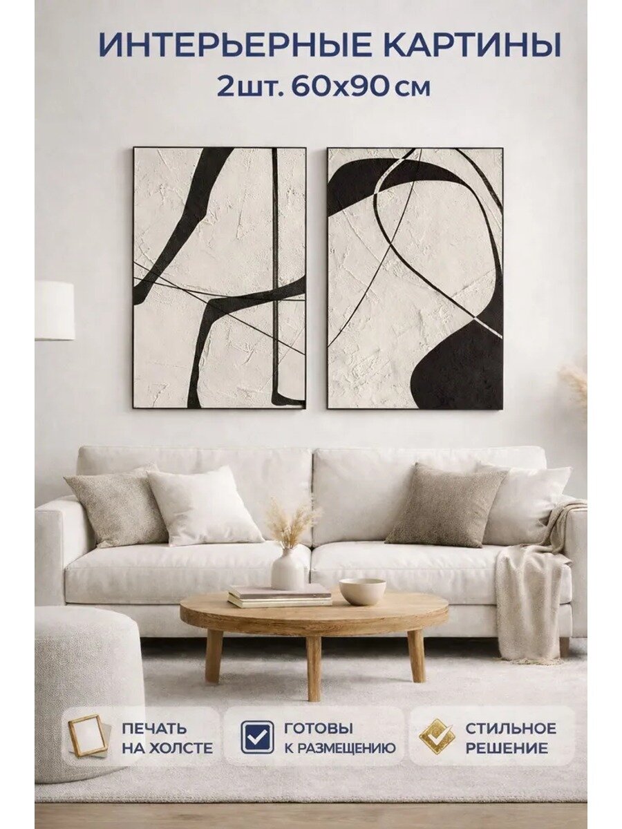 Картина на холсте ABSTRACT 3, 60x90 см, диптих из 2 частей, вертикальная