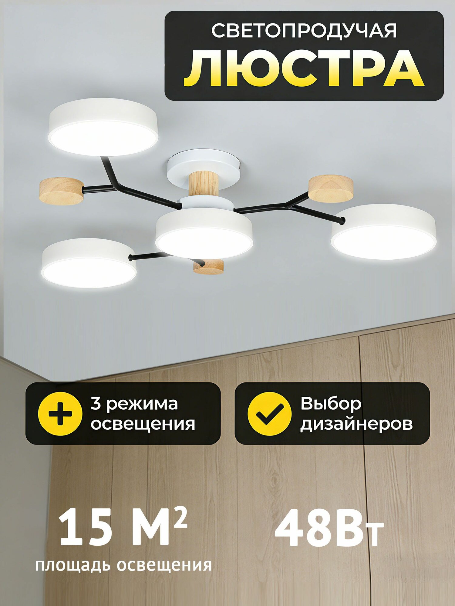 AYHOME Потолочный светильник, LED, 48 Вт