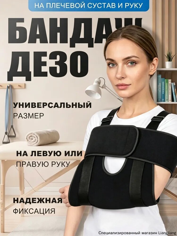 Защита локтя, размер: Универсальный