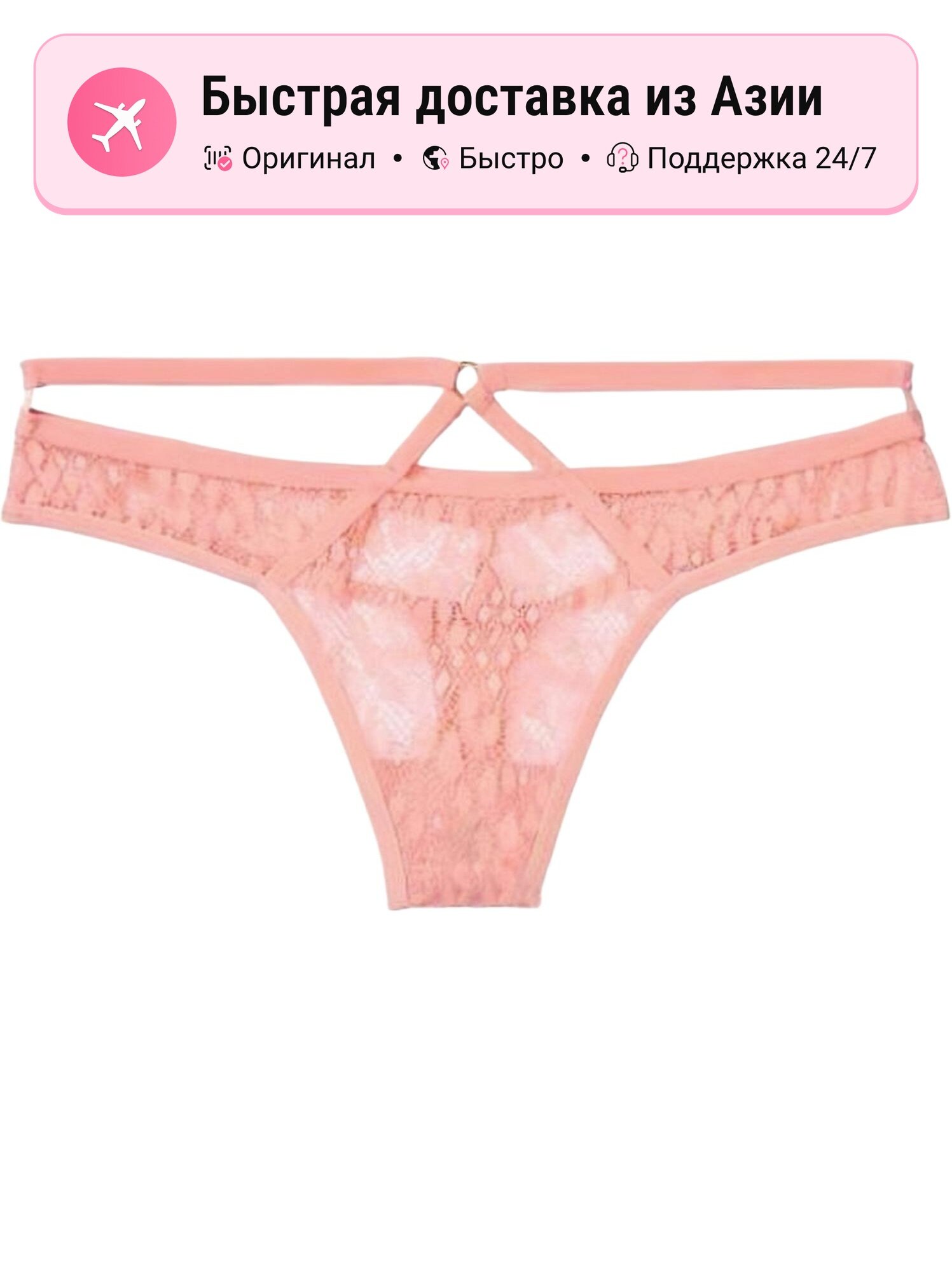 Трусы Victoria's Secret Victoria's Secret