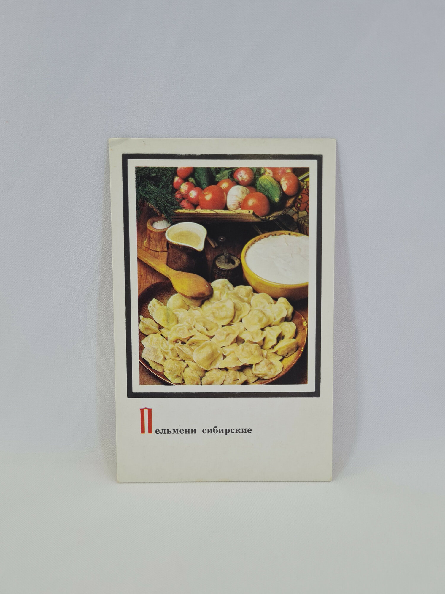 Открытка советская СССР. Пельмени сибирские, русская кухня, блюдо с тестом и начинкой. Винтаж