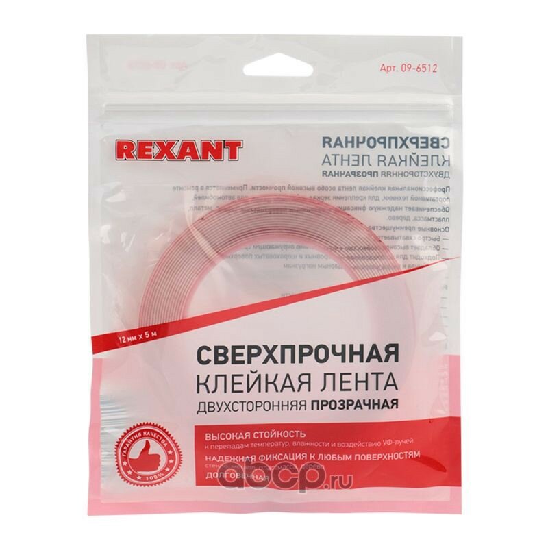 Скотч двусторонняя RExANT прозрачный на акриловой основе 12 мм ролик 5 м RExANT REXANT 09-6512 REXANT 096512