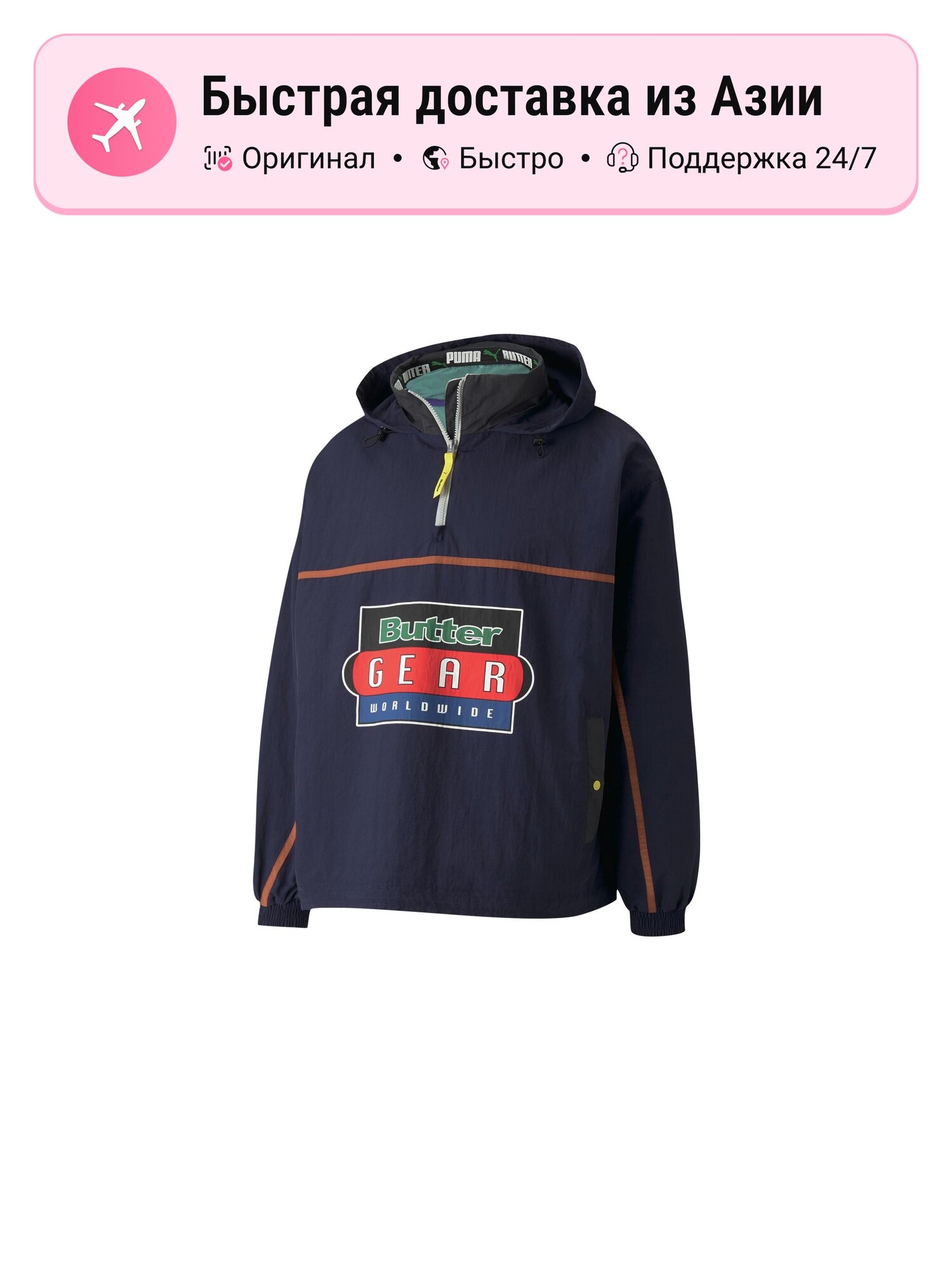 Куртка PUMA PUMA x Butter Goods