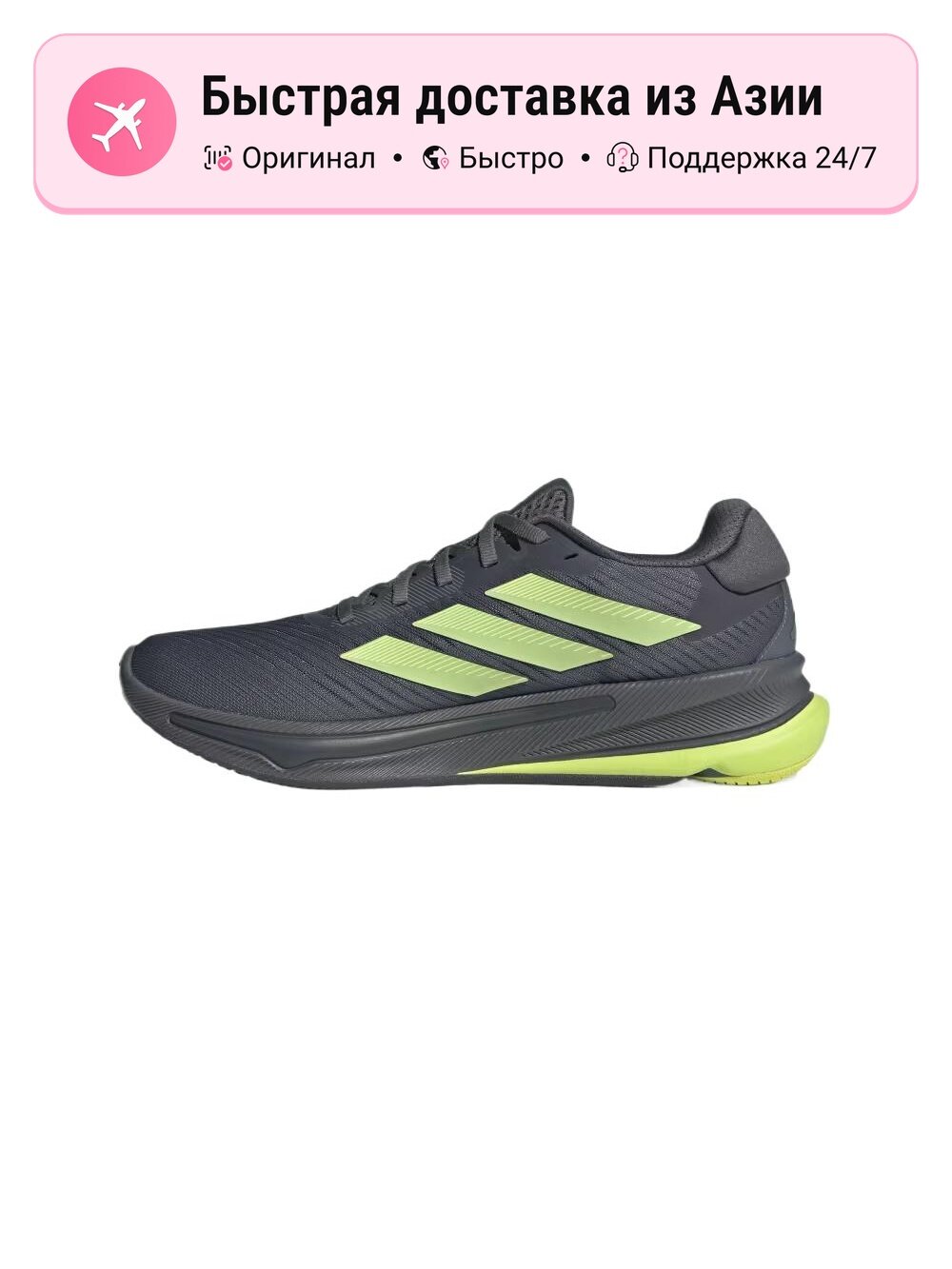 Кроссовки adidas Adizero Boston 10