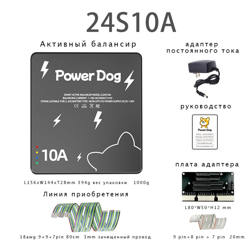 PowerDog Интеллектуальный активный балансировщик литиевых батарей 3V-100V 2S-24S lithium/Lifepo4/LTO 10А активный балансир/ток балансировки