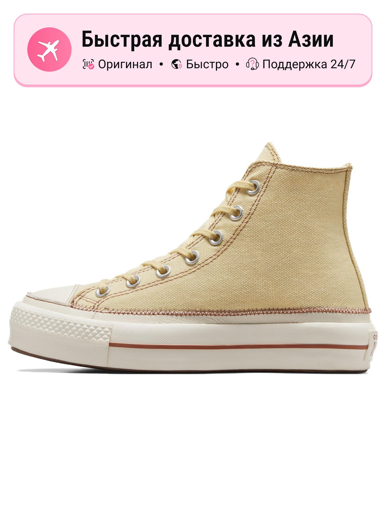 Кроссовки Converse Chuck Taylor All Star Lift Platform