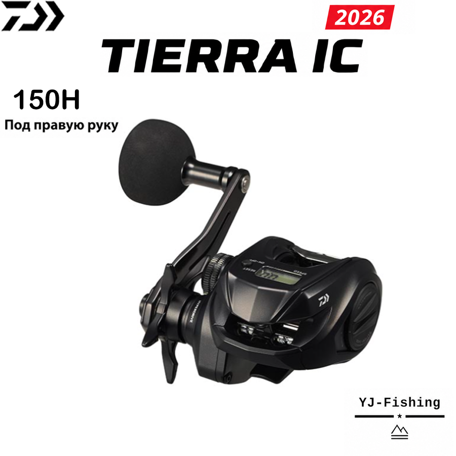 DAIWA 2026 TIERRA IC 150H Под правую руку Кастинговое катушка Подходит для Морская и пресной, Таиланд