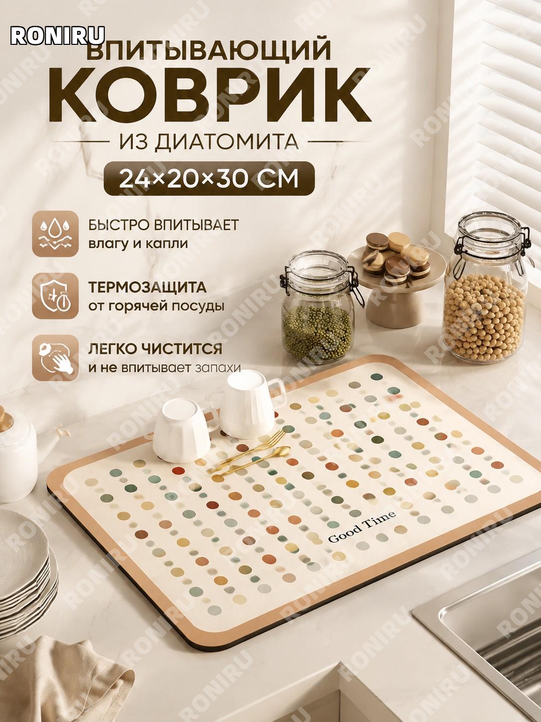 Ретро кофейный коврик 24×20×30 см, новый диатомовый коврик из технологичной ткани для чашек кухни и стола уюта