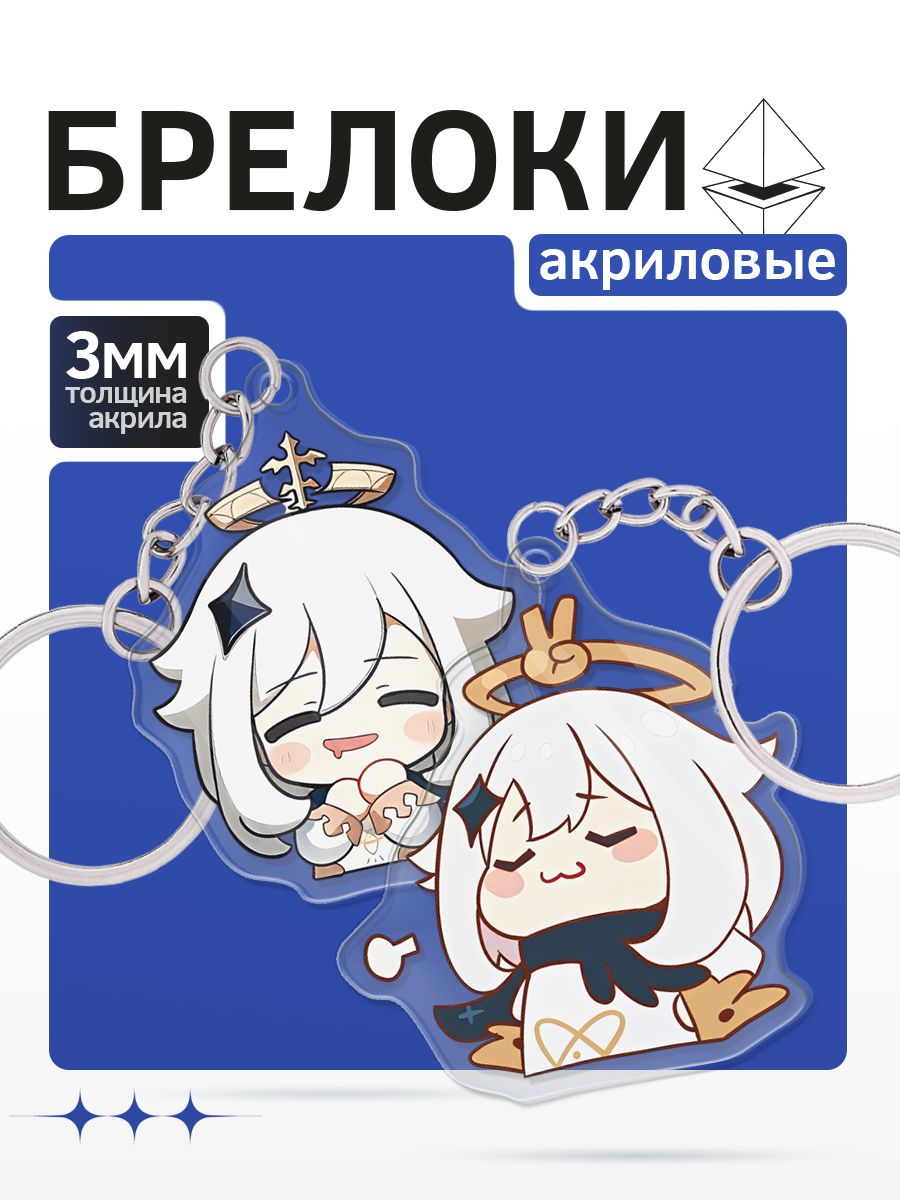 Брелок КРАСНИКОВА