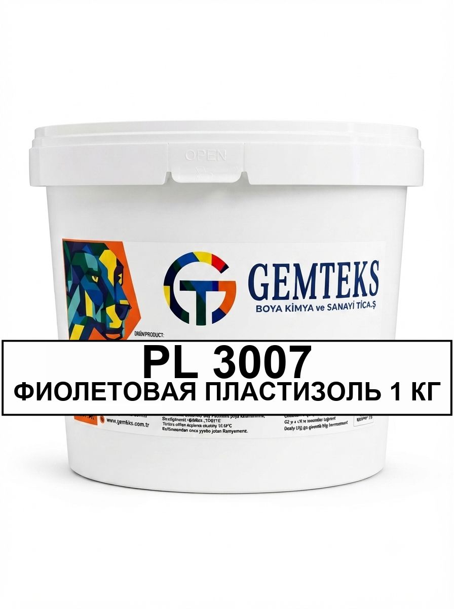 PL 3007 VIOLET Фиолетовая пластизолевая краска для шелкографии, GEMTEKS 1 кг