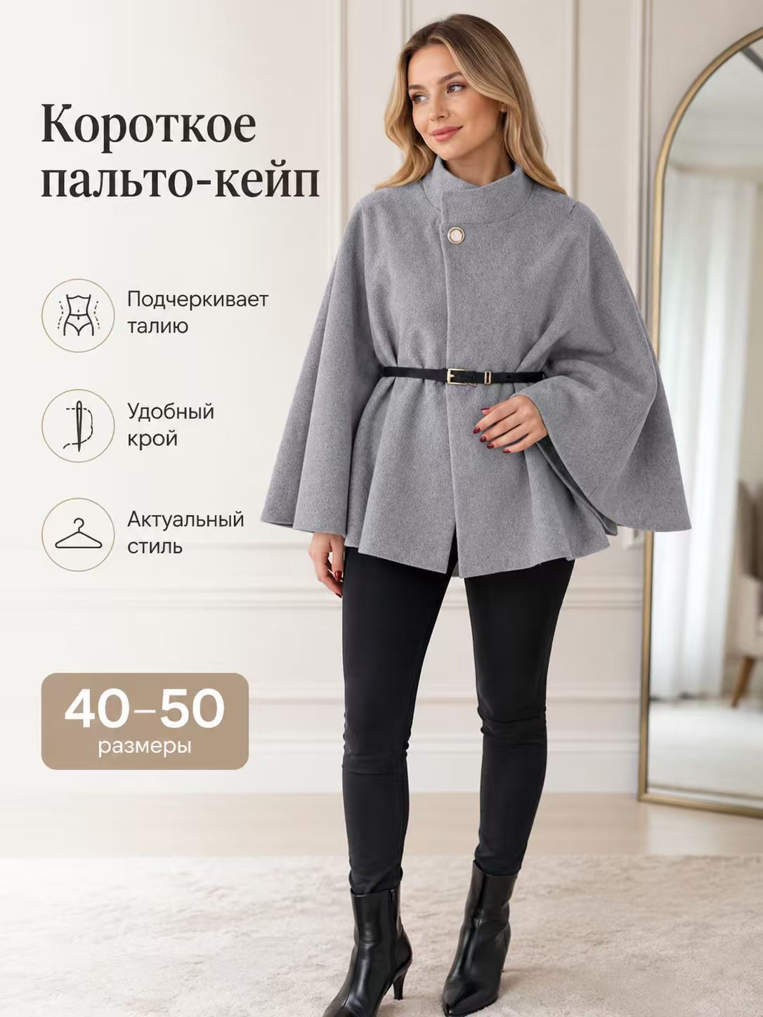 Кейп