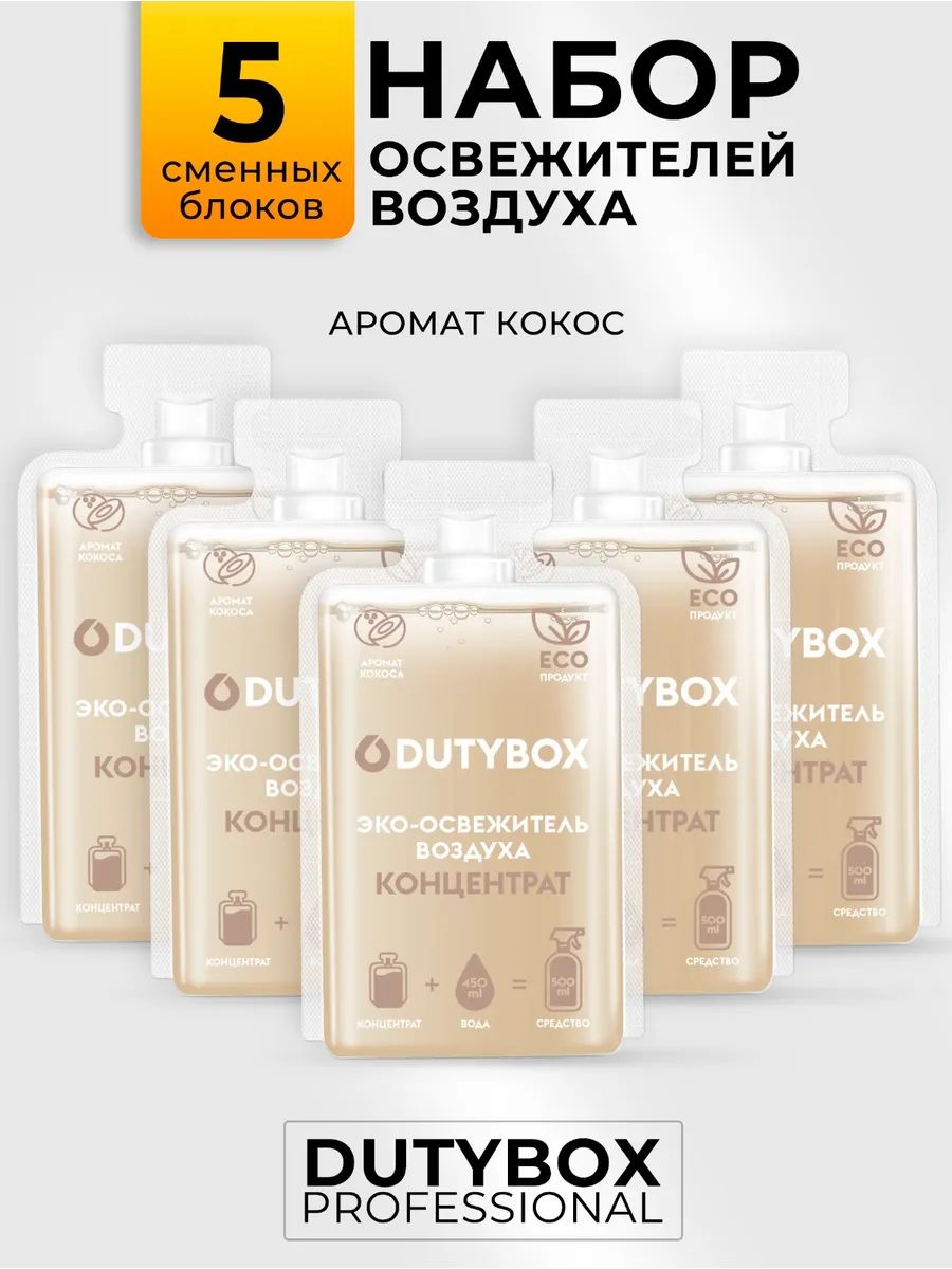 Освежитель воздуха