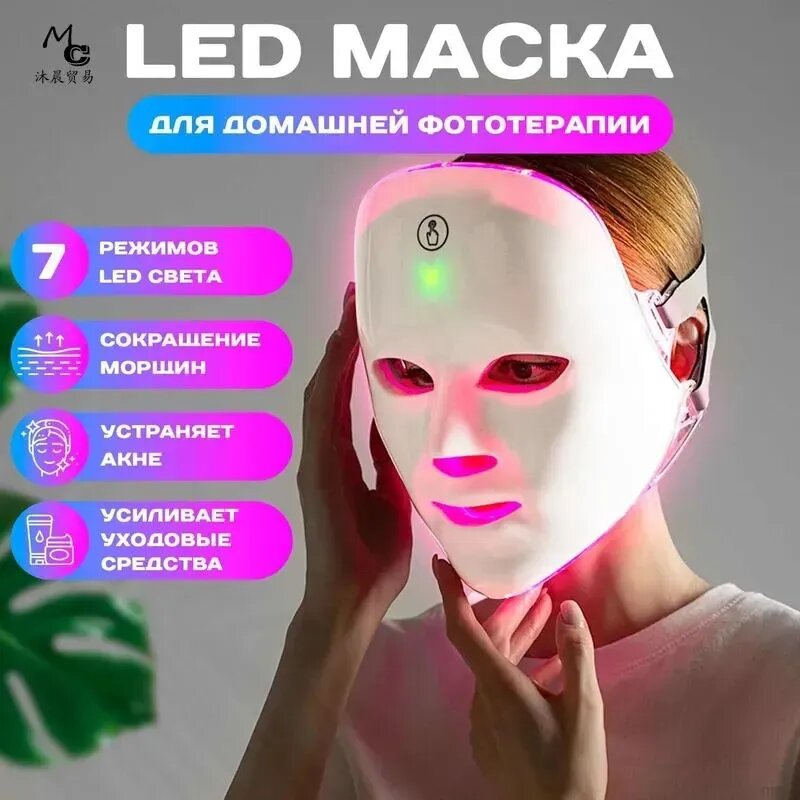 Косметологический комбайн