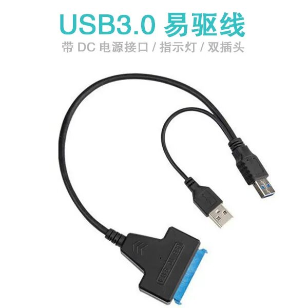 0.3 м SATA 3.0 кабель с питанием для 2.5-дюймовых жестких дисков, подходит для настольных и ноутбучных ПК