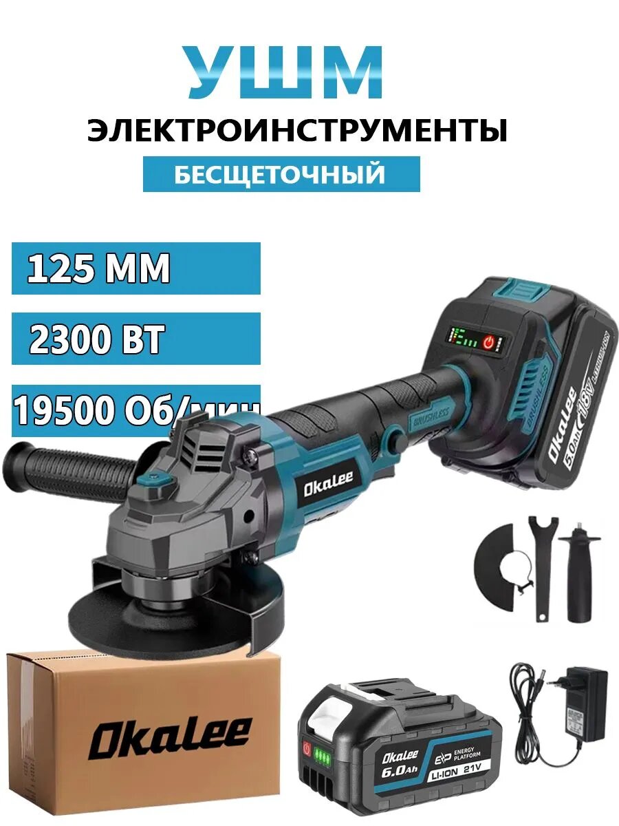OKALEE Электроточило, 2300.3 Вт,19500