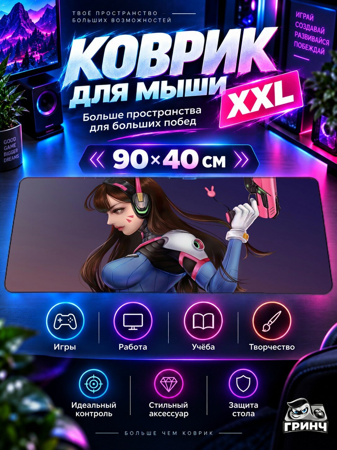 Игровой коврик для мыши 90х40 см — Overwatch / Овервотч — Dva Pink