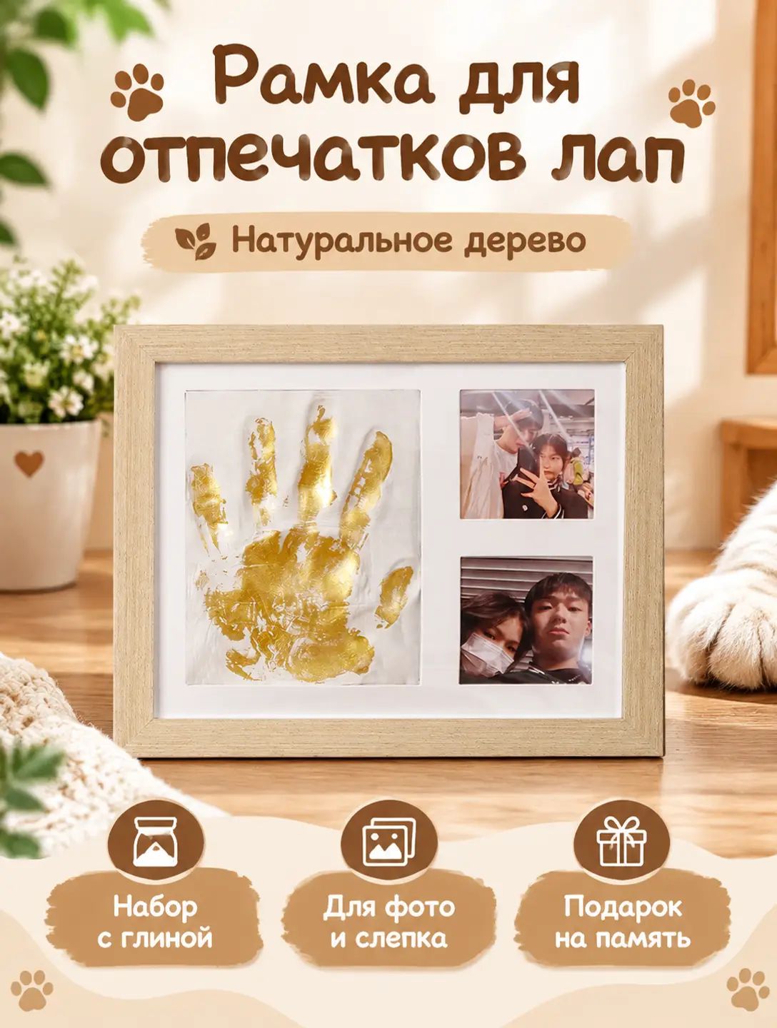 Набор для создания слепков ручек и ножек малыша с фоторамкой, отпечаток для новорожденных CoCo 5-белый