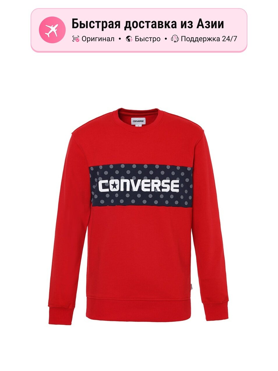 Толстовка Converse Active, 1 шт.