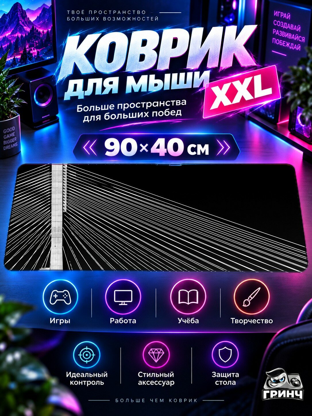 Большой игровой коврик для мыши и клавиатуры Walking Towards The Infinite Товардс Инфините 90х40 см XXL