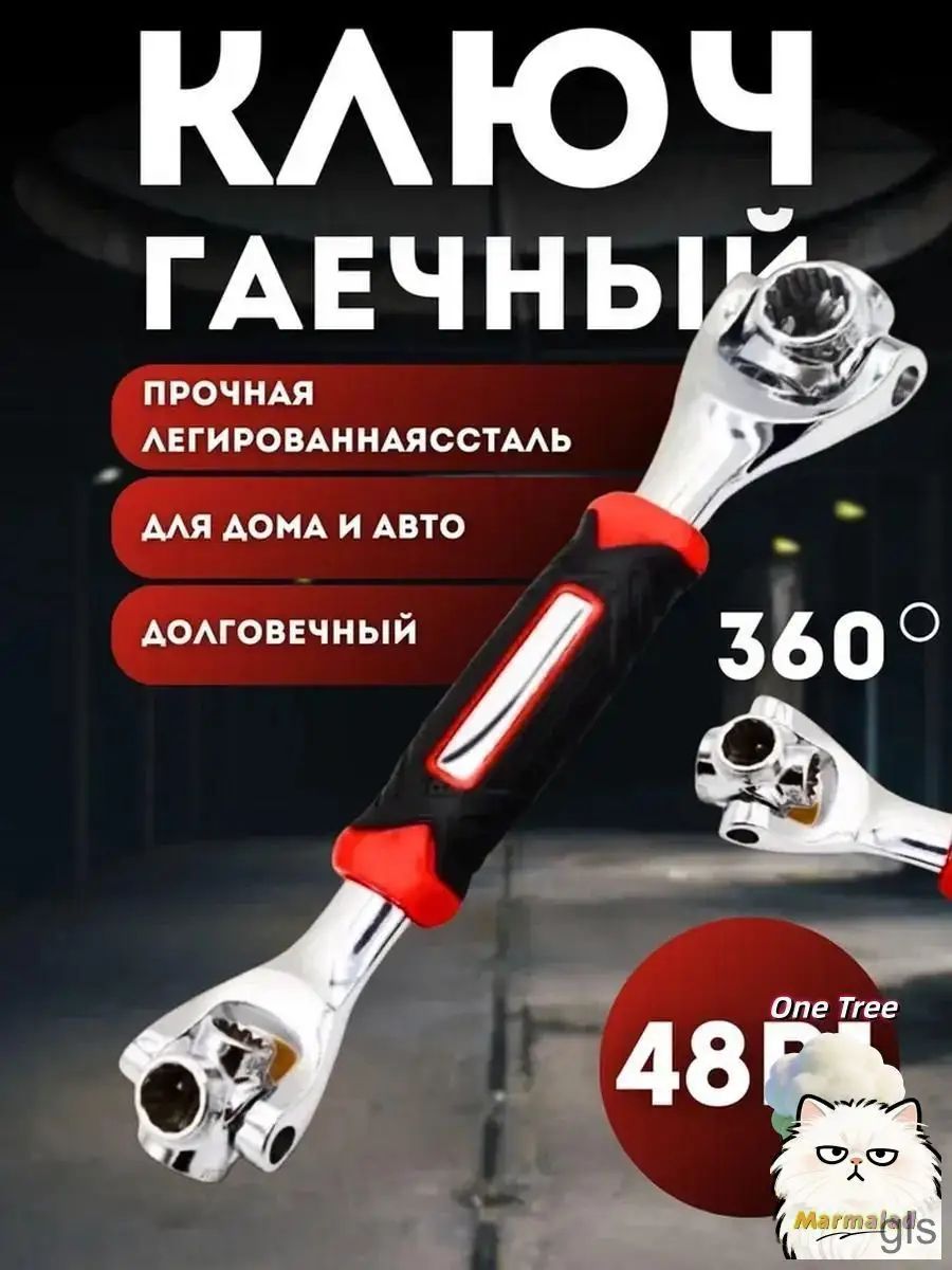 Ключ универсальный гаечный для ремонта 48 в 1, 8-19 мм, комбинированный многофункциональный с поворотом головки на 360 градусов