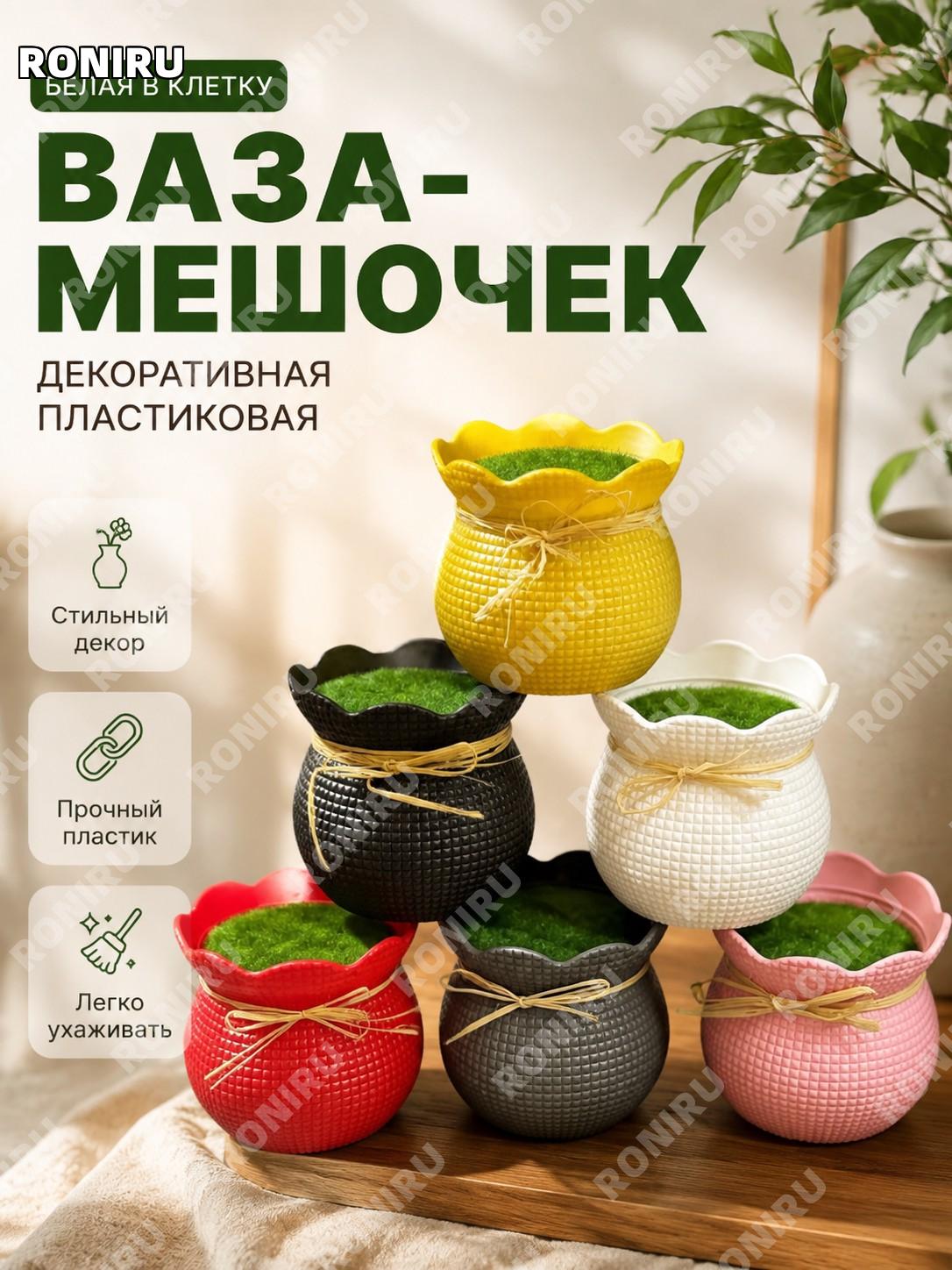 Белый квадратный вазон в форме слитка с узором, пластиковая ваза для декора дома, новогодних композиций и цветов