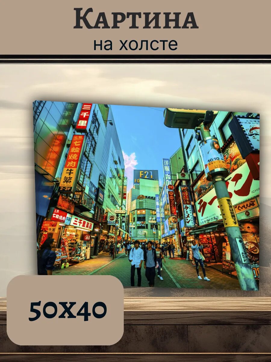 Картина Япония Japan 40x50 Токио Акихабара неон
