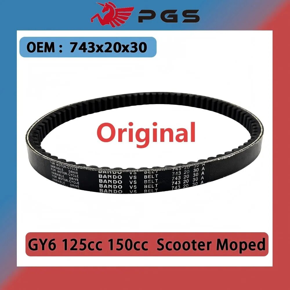 Оригинальный Бандо Ремень вариатора 743х20х30 GY6 125cc 150cc 157QMJ/161QMK (ATV150/Dingo T150)