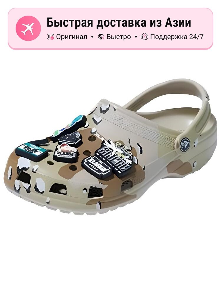 Биркенштоки Crocs Classic Clog