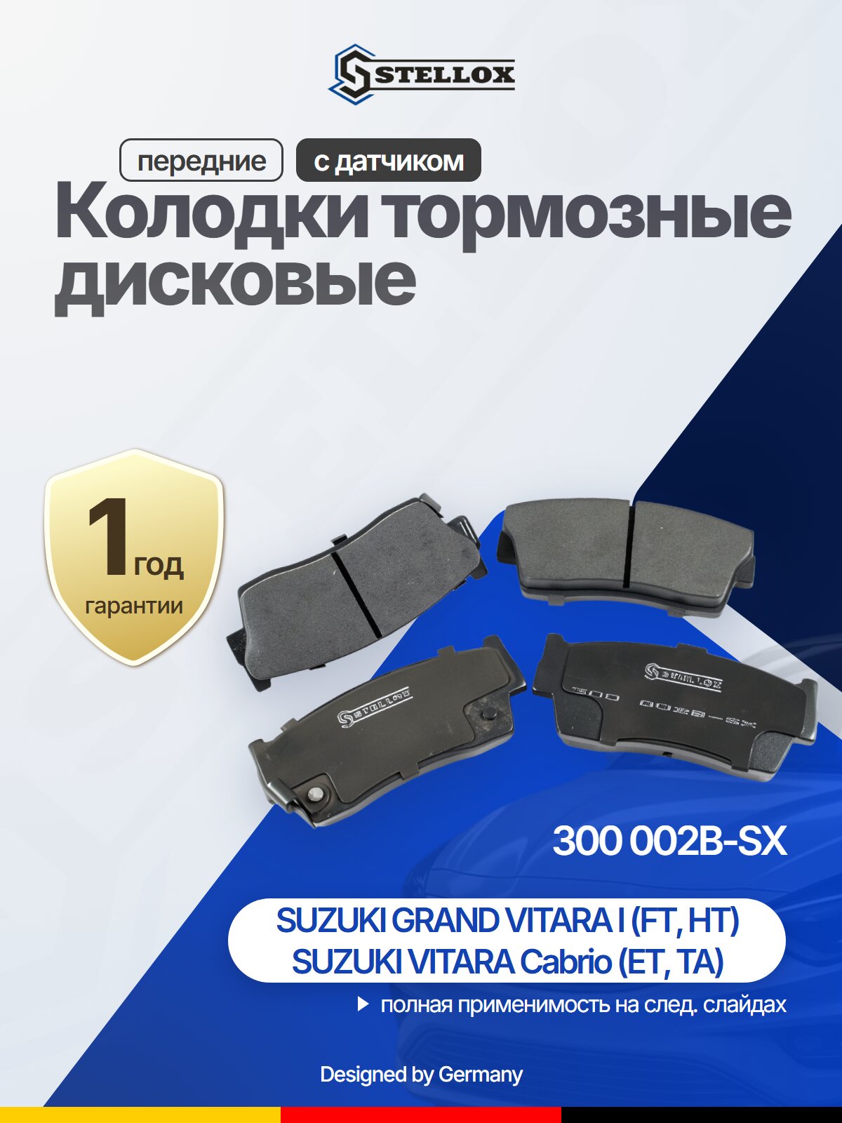 Колодки тормозные дисковые передние толщ.14.8 мм для SUZUKI