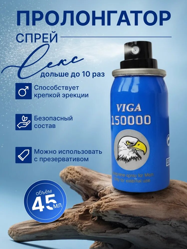 Пролонгатор, Аэрозоль, 45.3 мл