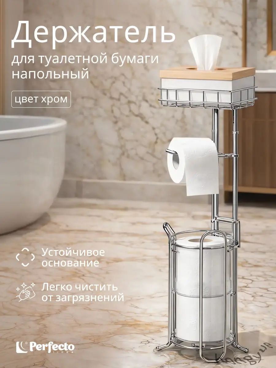 Диспенсер для туалетной бумаги напольный, 1 штук, Размеры 20.9x20.3x38 сантиметров, Вес 1 килограммов