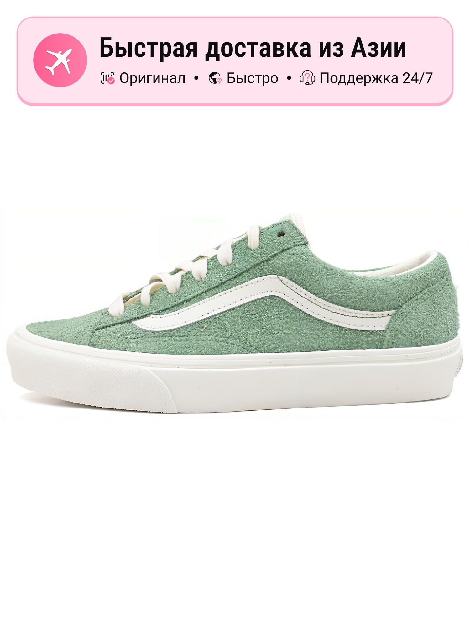 Кроссовки VANS Style 36 LX