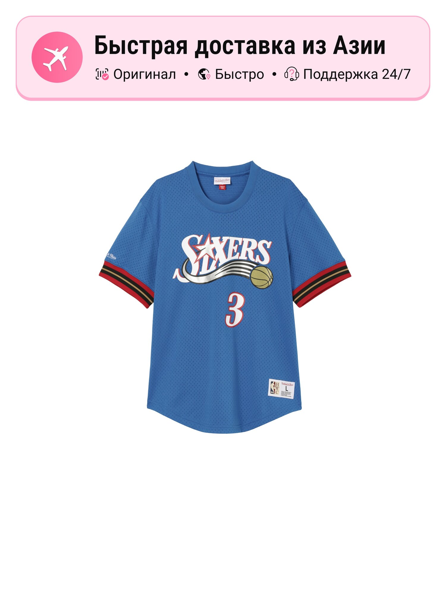 Футболка Mitchell & Ness x NBA
