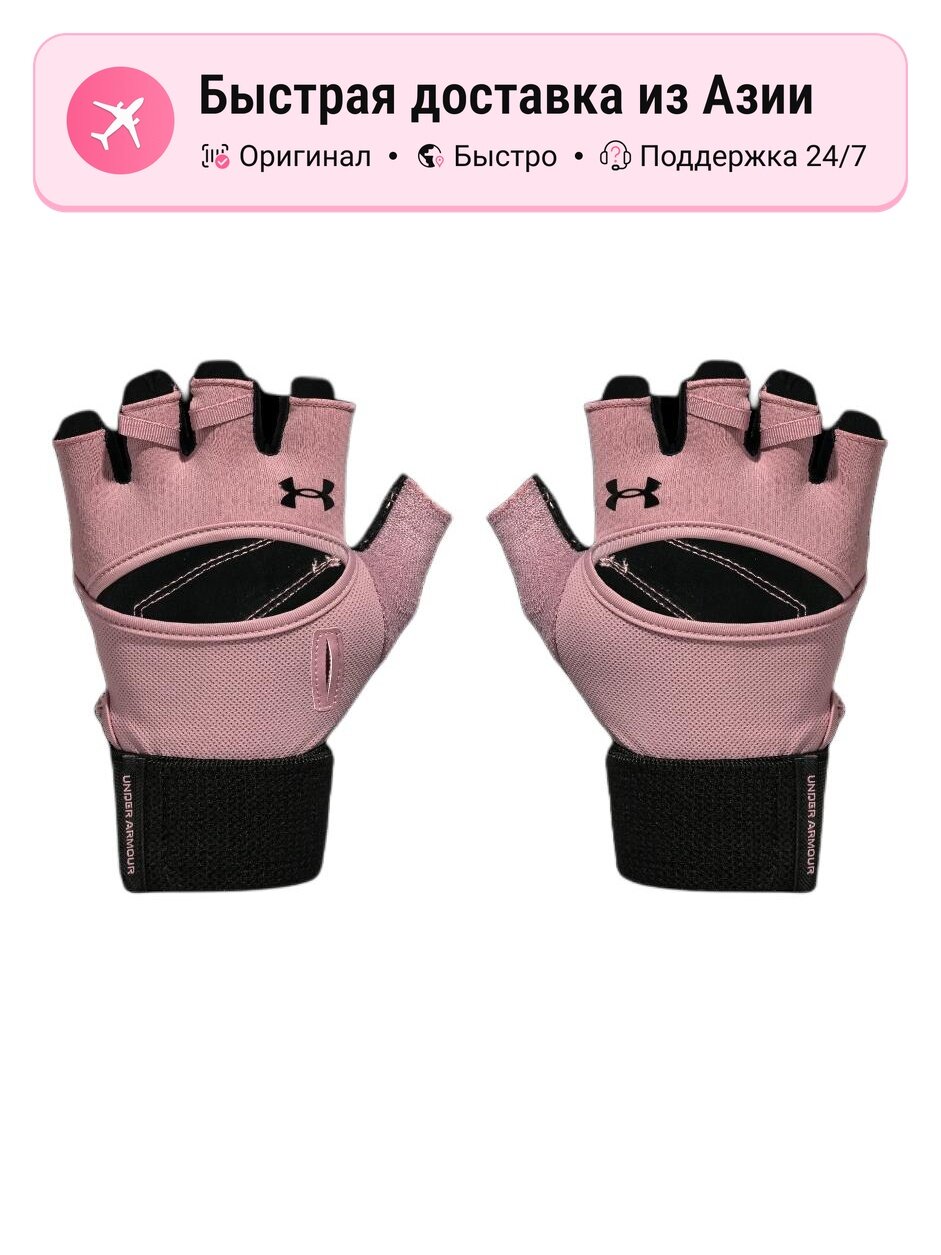 Спортивные перчатки женские Under Armour 1138792870 розовые, S EU