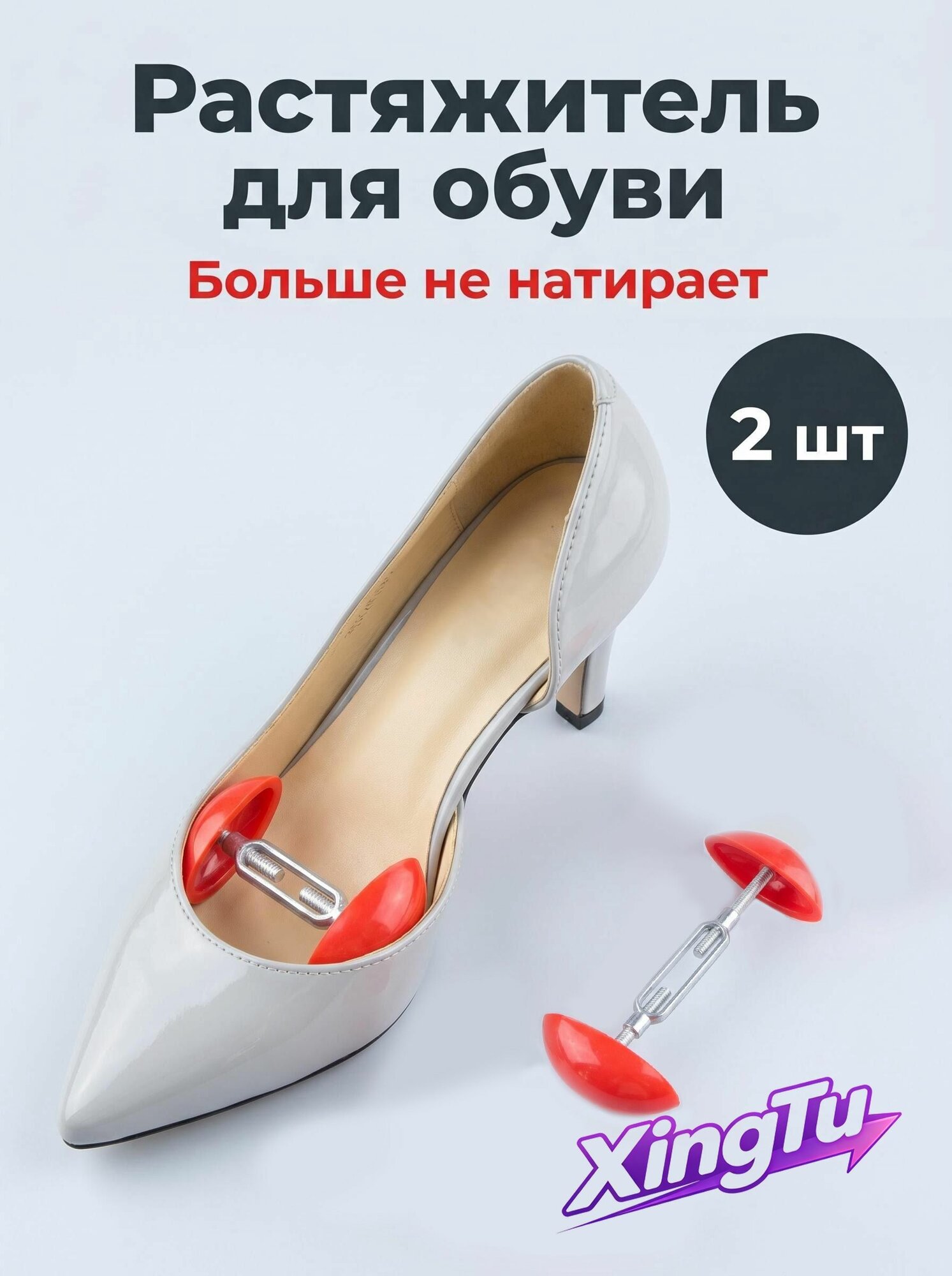 Колодки для обуви 2 шт