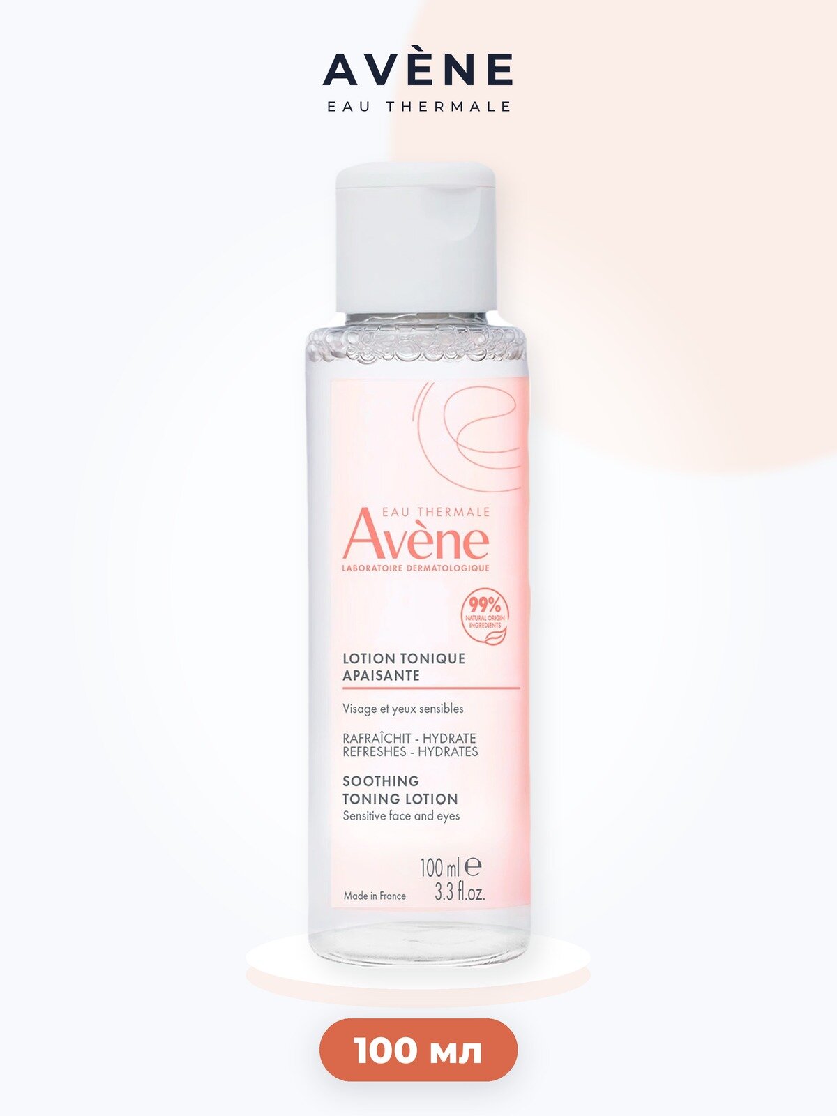 AVENE Лосьон для лица тонизирующий успокаивающий, 100 мл