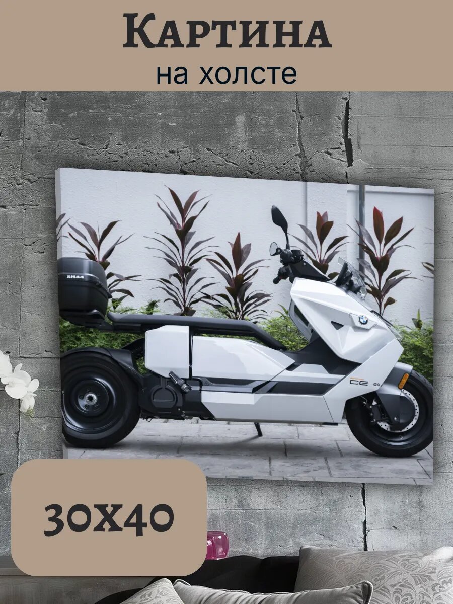 Картина Постер 30х40 Мотоцикл БМВ BMW Эстетика Скорость