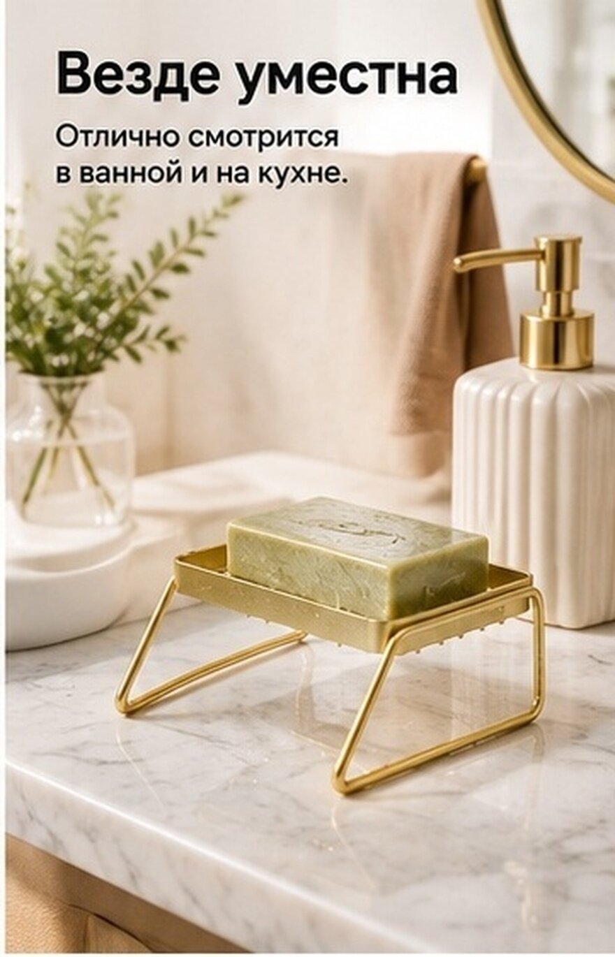 Подставка Для Мыла Из Нержавеющей Стали С Самоотводом Воды 11.80X10.80X6.50Cm