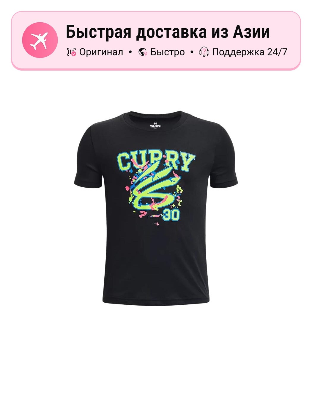 Футболка Under Armour Currys