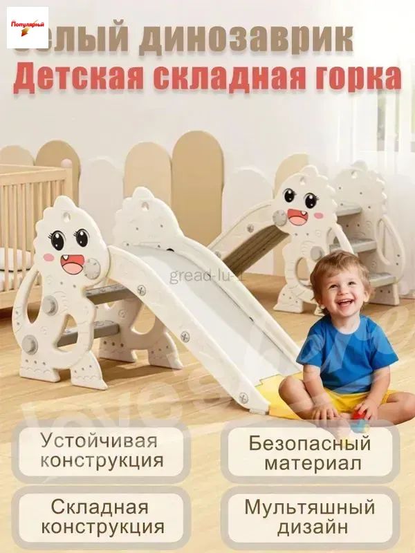Детские горки.
